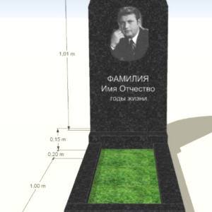Акционный комплект №2 памятник 5 см подставка цветник + все граверные работы