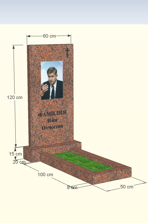 Акционный комплект №12 Курдайский памятник 5 см подставка цветник + граверные работы