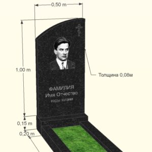 Акционный комплект №5 памятник 8 см подставка цветник + все граверные работы